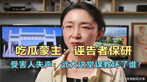 保研吃瓜,那些你不知道的“吃瓜”故事