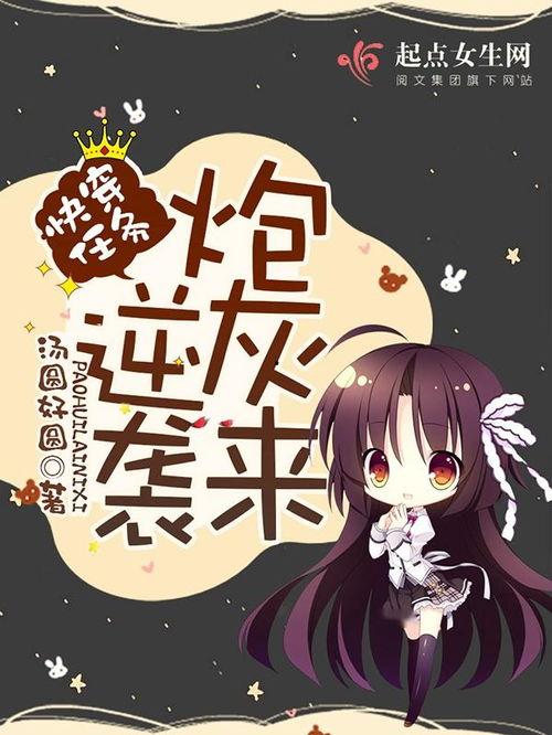 快穿炮灰吃瓜日常,快穿世界的吃瓜日常