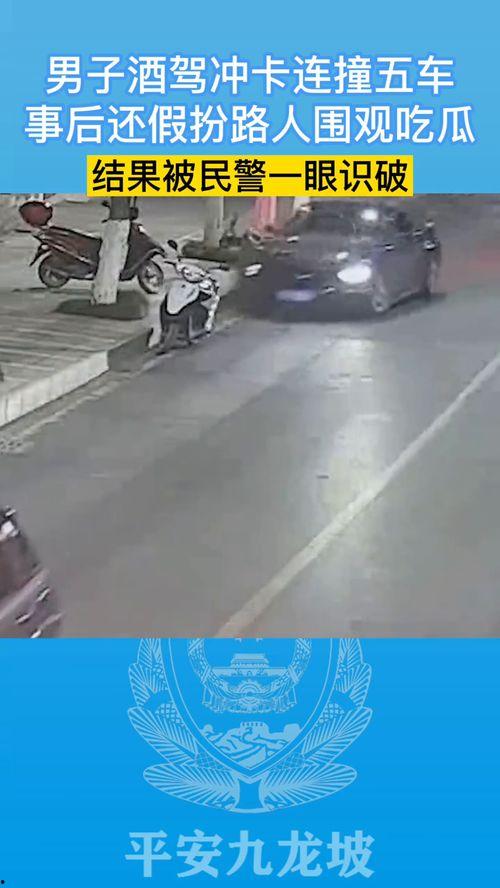 撞车吃瓜,一场意外的“瓜”事