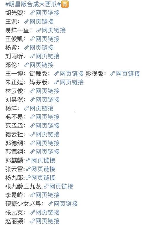 吃瓜易错题,那些容易被忽视的易错题揭秘